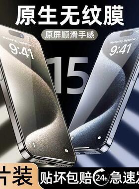 精菲适用于苹果16/15钢化膜iPhone16ProMax手机膜14贴膜13全屏11覆盖12防指纹Plus防爆摔pm高清抗蓝光xr新款1