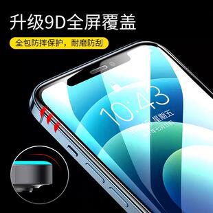 精菲适用于苹果17防尘钢化膜iPhone17Pro防偷窥xsmax全屏16磨砂15防爆钢化膜xr绿光手机膜护眼14pro防指纹12