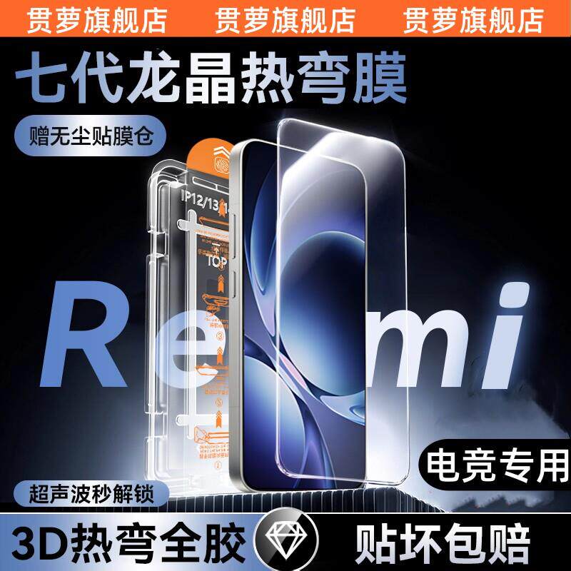 精菲适用于小米红米K80钢化膜K90promax无尘仓17pro秒贴K70手机膜k60新款k50防窥15冠军14至尊版k40电竞e游戏