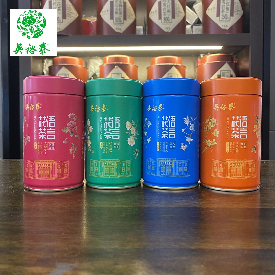 吴裕泰茶叶茶言花语系列翠谷幽兰桂花乌龙茉莉红茶玫瑰红茶冷萃
