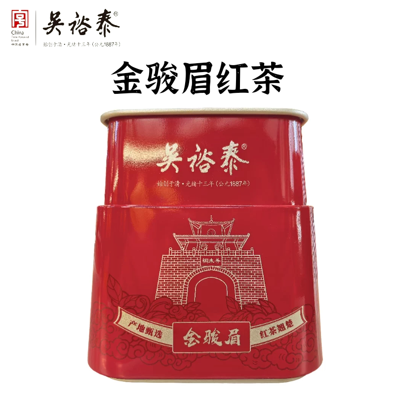 正品实体店发货北京吴裕泰茶叶桐木关金骏眉武夷山红茶桂圆味蜜香