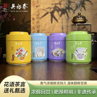 正品 吴裕泰花语茶言翠谷幽兰桂花乌龙玫瑰红茶茉莉飘雪茶叶随手礼