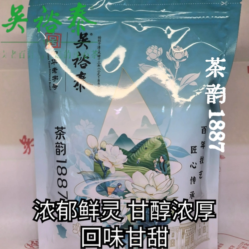 包邮新品吴裕泰茶叶茉莉花茶茶韵1887自封袋装220克量贩装口粮茶