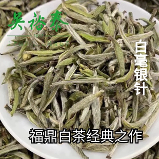 50克袋装 吴裕泰头春头采白毫银针单芽毫香蜜韵香高味甜品鉴装 包邮