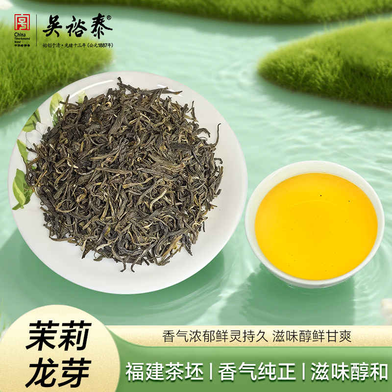 正品吴裕泰茉莉花茶龙芽散装袋装茶叶浓香耐泡新茶零添加送礼加班