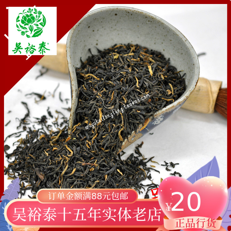 吴裕泰花茶散装代代红茶 50克玳玳花茶叶再加工红茶-封面