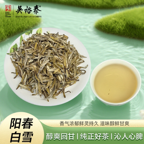 吴裕泰茉莉花茶阳春白雪龙针散装