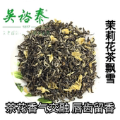 吴裕泰茉莉飘雪茶叶四川茉莉花茶碧谭级25年新茶浓香50克散茶袋装