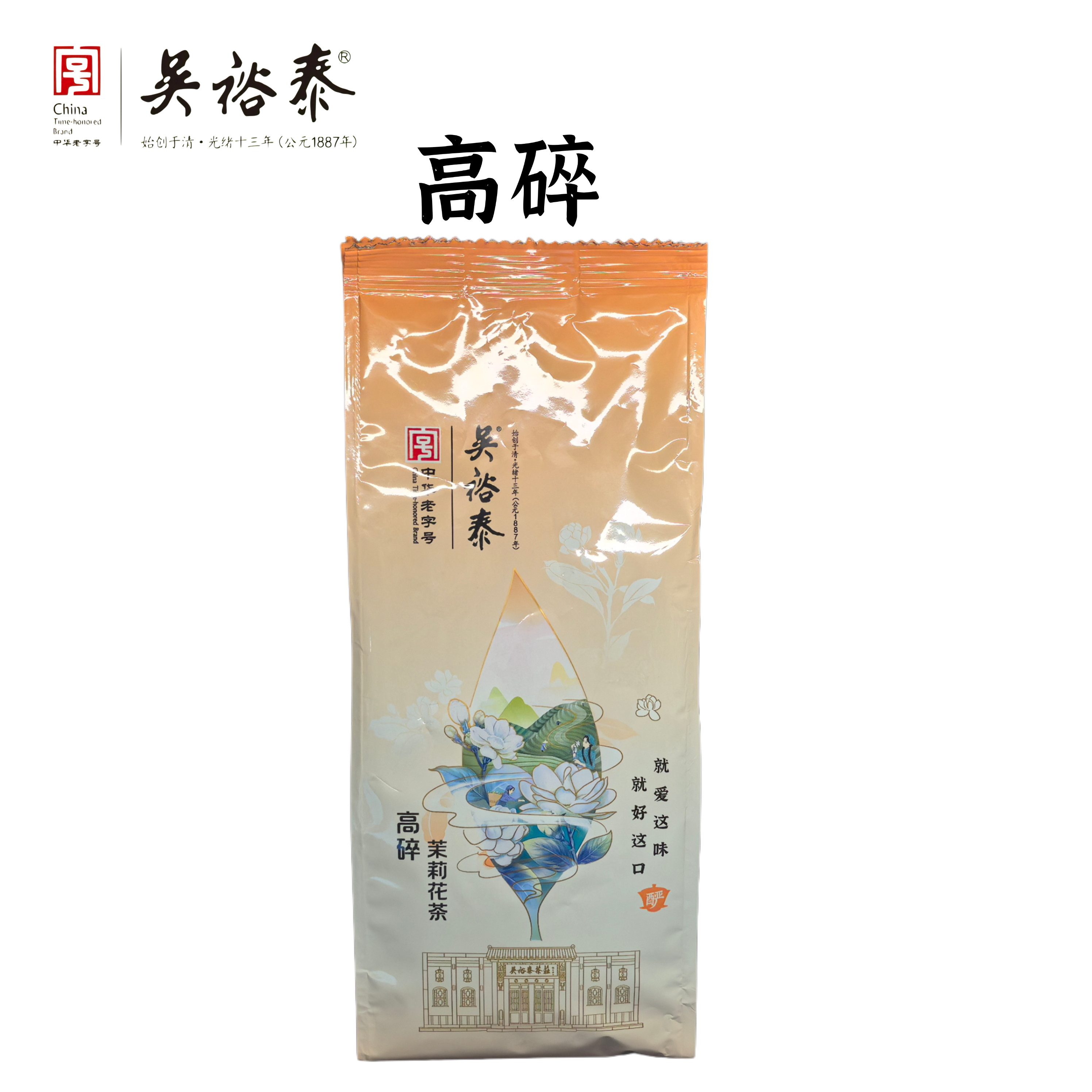 北京吴裕泰高碎小白毫龙芽毛峰金奖银毫茉莉花茶春茶老茶叶沫浓香