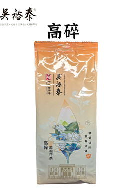 高性价比茉莉花茶北京无糖茶叶