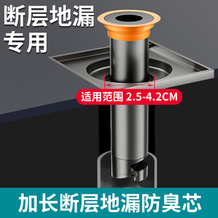 小口径不锈钢断层加长防臭地漏芯内芯下水道25 30mm