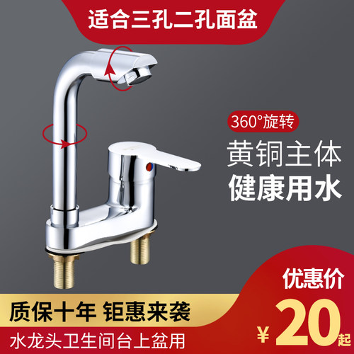 全铜双孔冷热面盆水龙头