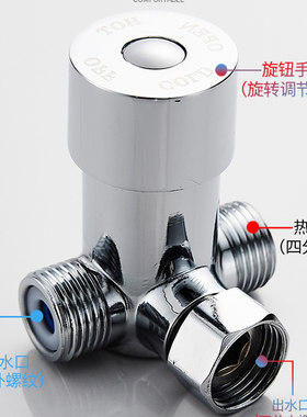 全铜二进一出冷热混水阀切换