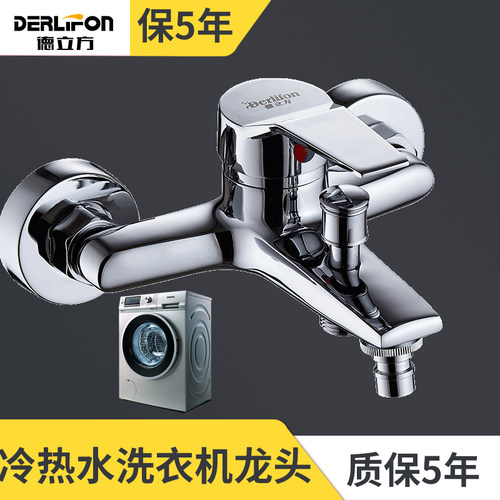 全铜淋浴二合一家用水龙头
