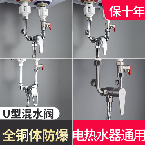 明装u型美的配件通用淋浴混水阀