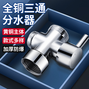 一进二出三通角阀黄铜内外丝接口快开分水器活接4分6分分水阀接头