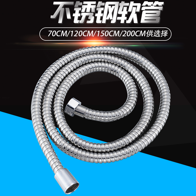 双扣不锈钢花洒软管 洗头床 发廊理发美发店喷头淋浴防爆管
