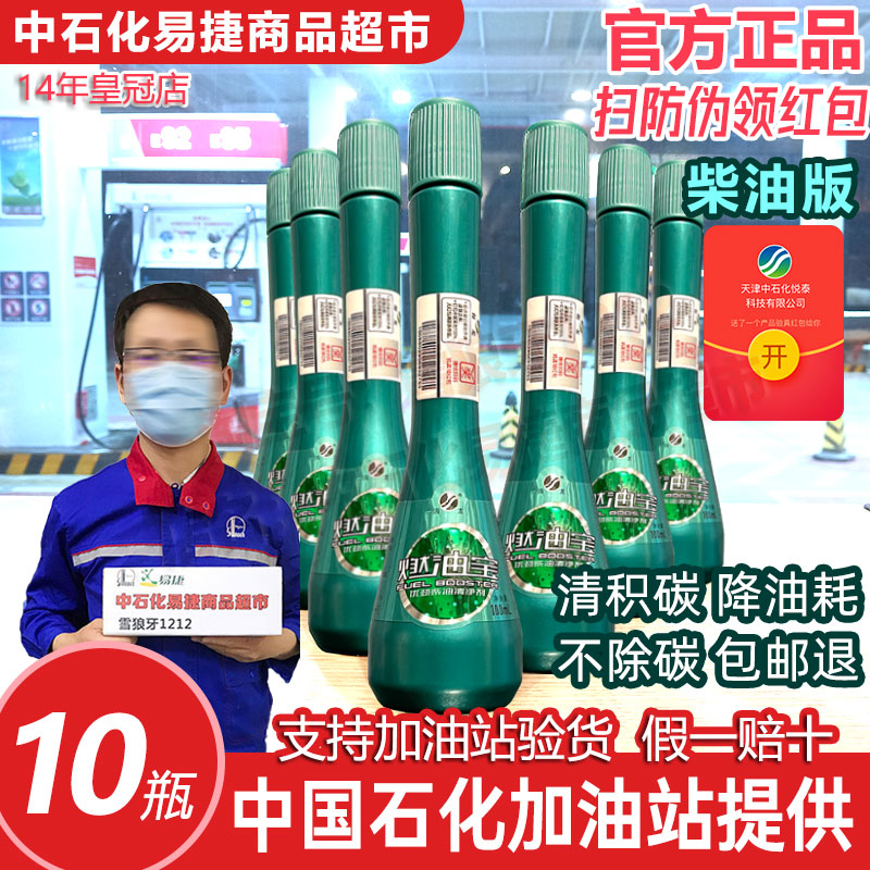 官方正品海龙柴油燃油宝除积碳