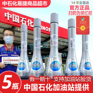 海龙燃油宝中国石化正品适用奔驰大众宝马汽油发动机清除积碳省油