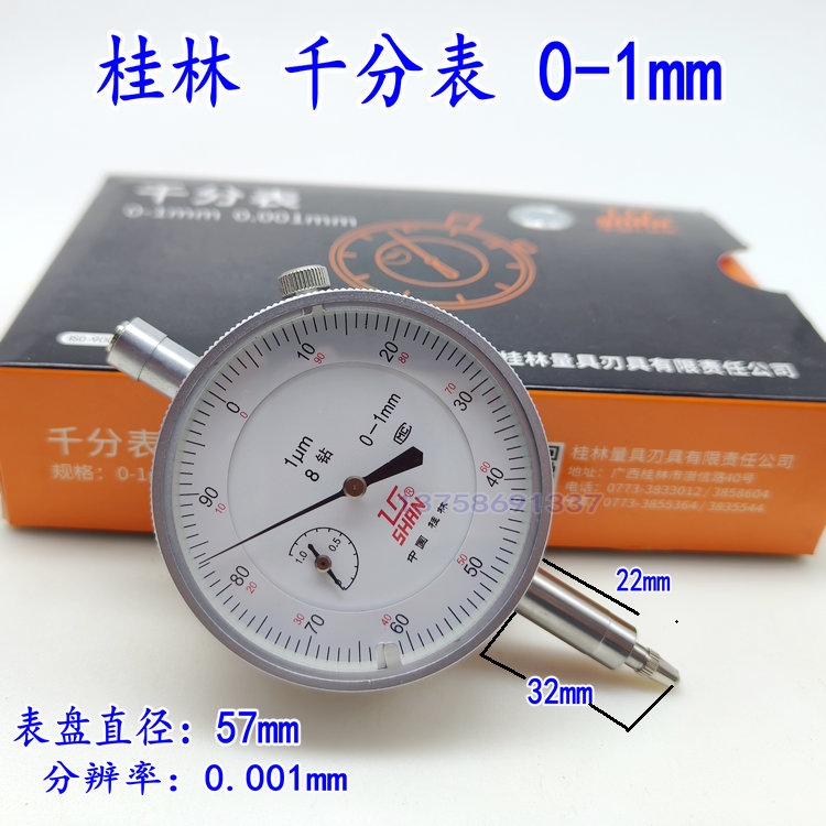 防震带钻千分表桂量精准测量耐用