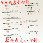 10大表针小指针杠杆 成量哈上桂量安亭广陆威海百分表指针0