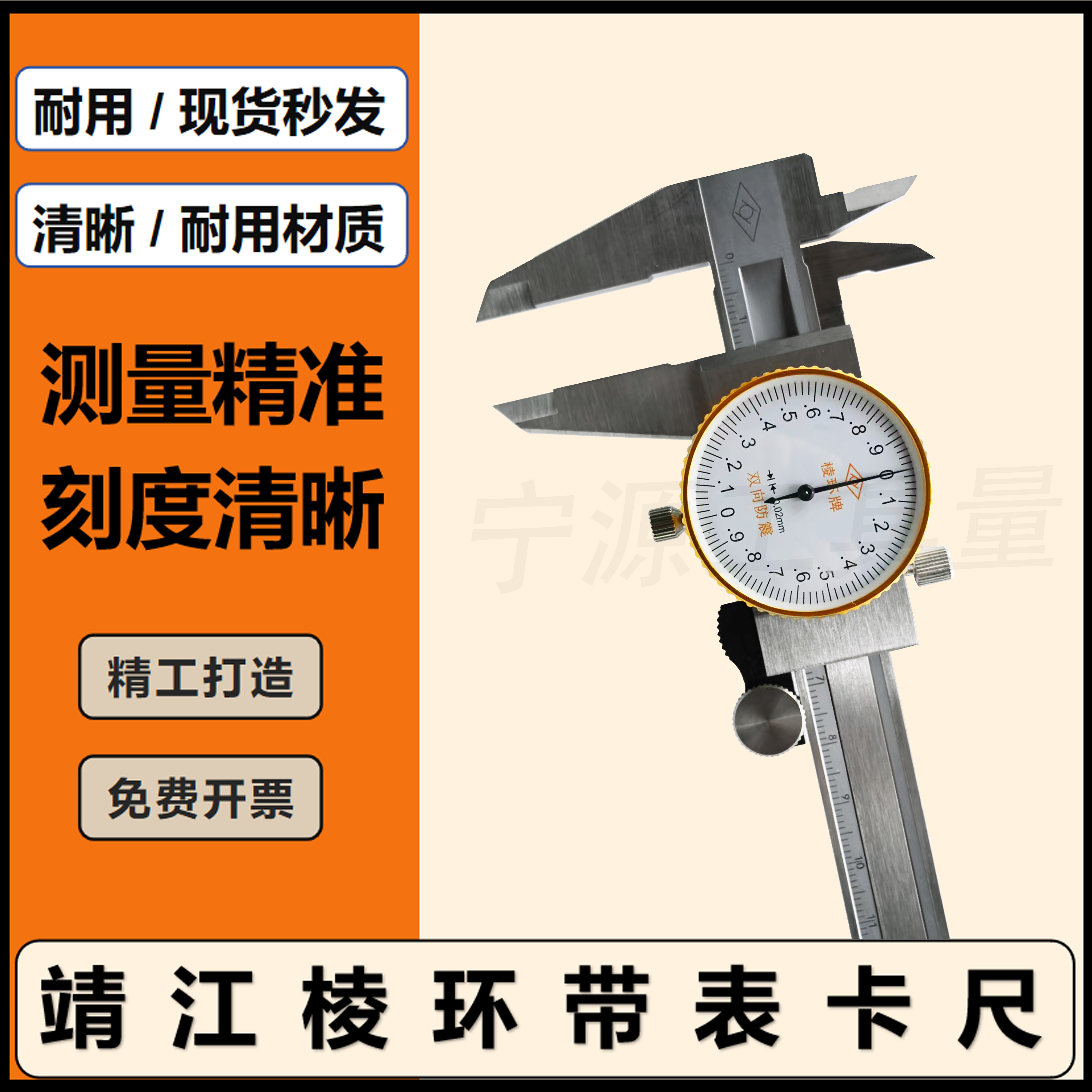 带表卡尺上工带表菱环靖江