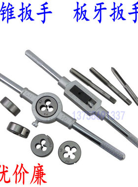 板牙丝锥绞手 扳手 铰杠棘轮丝锥绞手适用M1-M76丝攻扳手丝锥绞手