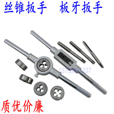 板牙丝锥绞手 扳手 铰杠棘轮丝锥绞手适用M1-M76丝攻扳手丝锥绞手