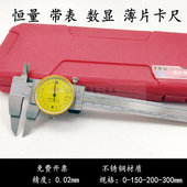 恒量薄片数显卡尺0 150卡槽叶片刀口型电子游标卡尺外槽带表卡尺