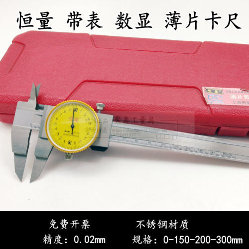 恒量薄片数显卡尺0-150卡槽叶片刀口型电子游标卡尺外槽带表卡尺