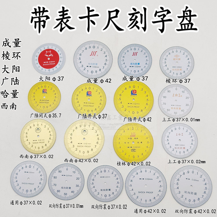 表盘刻度盘数字盘刻度盘数字盘图片