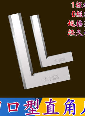上海中量宏锐刀口角尺高精度90度不锈钢直角尺江西工业级万友加厚