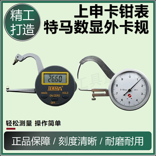 卡钳表管子厚度测量仪