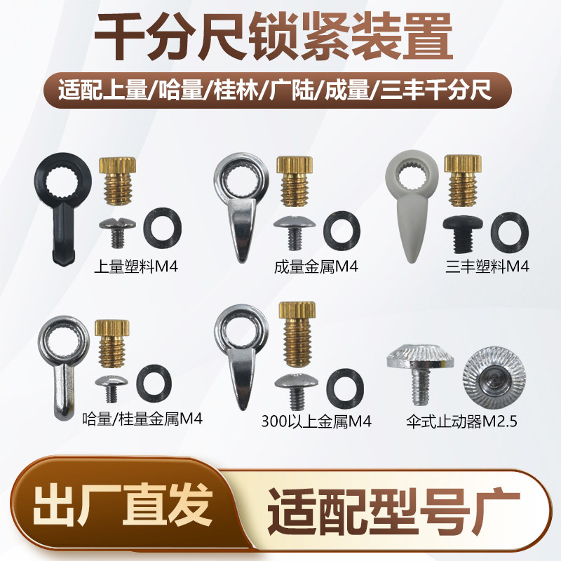 注意：300以上千分尺不能使用图片