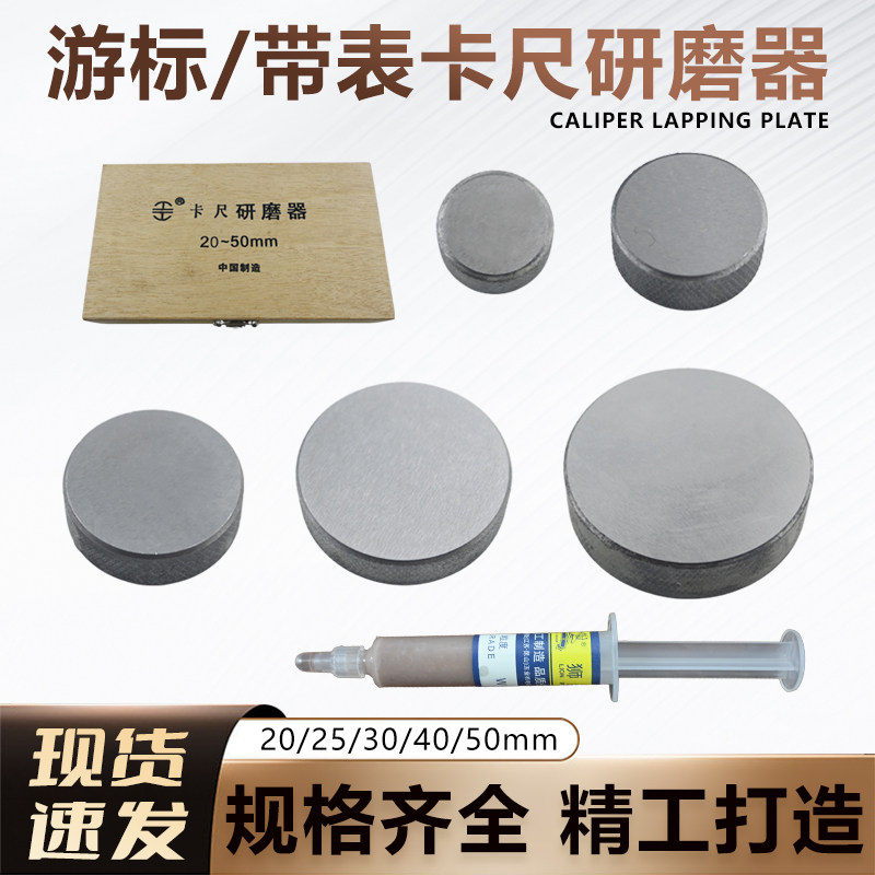 带表卡尺显维修工具研磨器图片