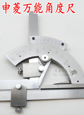 上海申菱牌万 能角度尺320度不锈钢游标万向角尺正品测量仪器工具