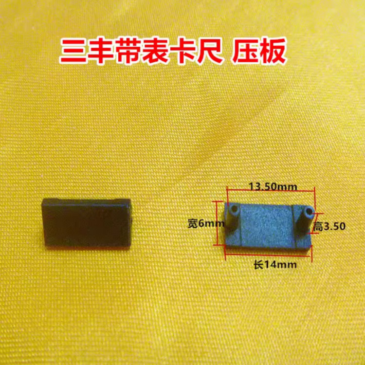 尾部挡板量具配件表卡三丰