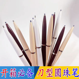 刀笔快递笔 圆珠笔扁刀笔物流办公刀头形原子笔开箱拆信蓝色0.7mm