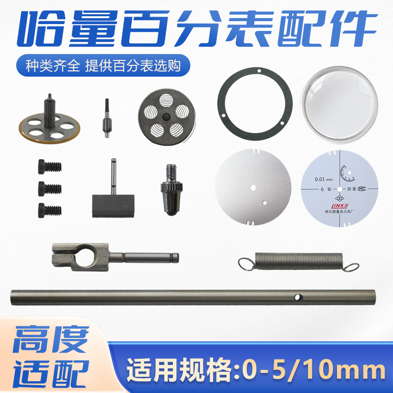 0-30-50-10MM百分表哈量