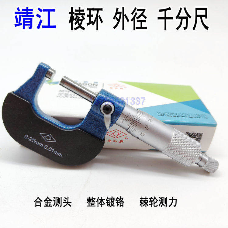 分厘卡靖江千分尺机械千分尺