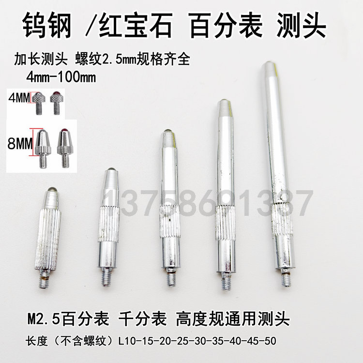 百分表表针高度规测针千分表头