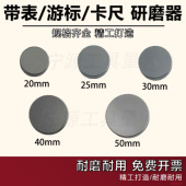 带表卡尺游标研磨器20 50数显维修工具研磨膏5件送视频平面平