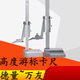 包邮 万友牌高度游标卡尺画线 300 500桂林高度尺 高度尺划线尺0