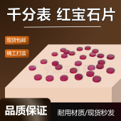哈量成量威量桂林安亭百千分表红宝石轴承夹持块带红宝石片配件