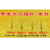 表卡指针量具配件 200指针 三丰带表卡尺0 150