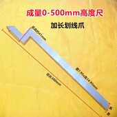 成量数显高度卡尺0 500加长划线爪硬质合金划线头量具配件 300