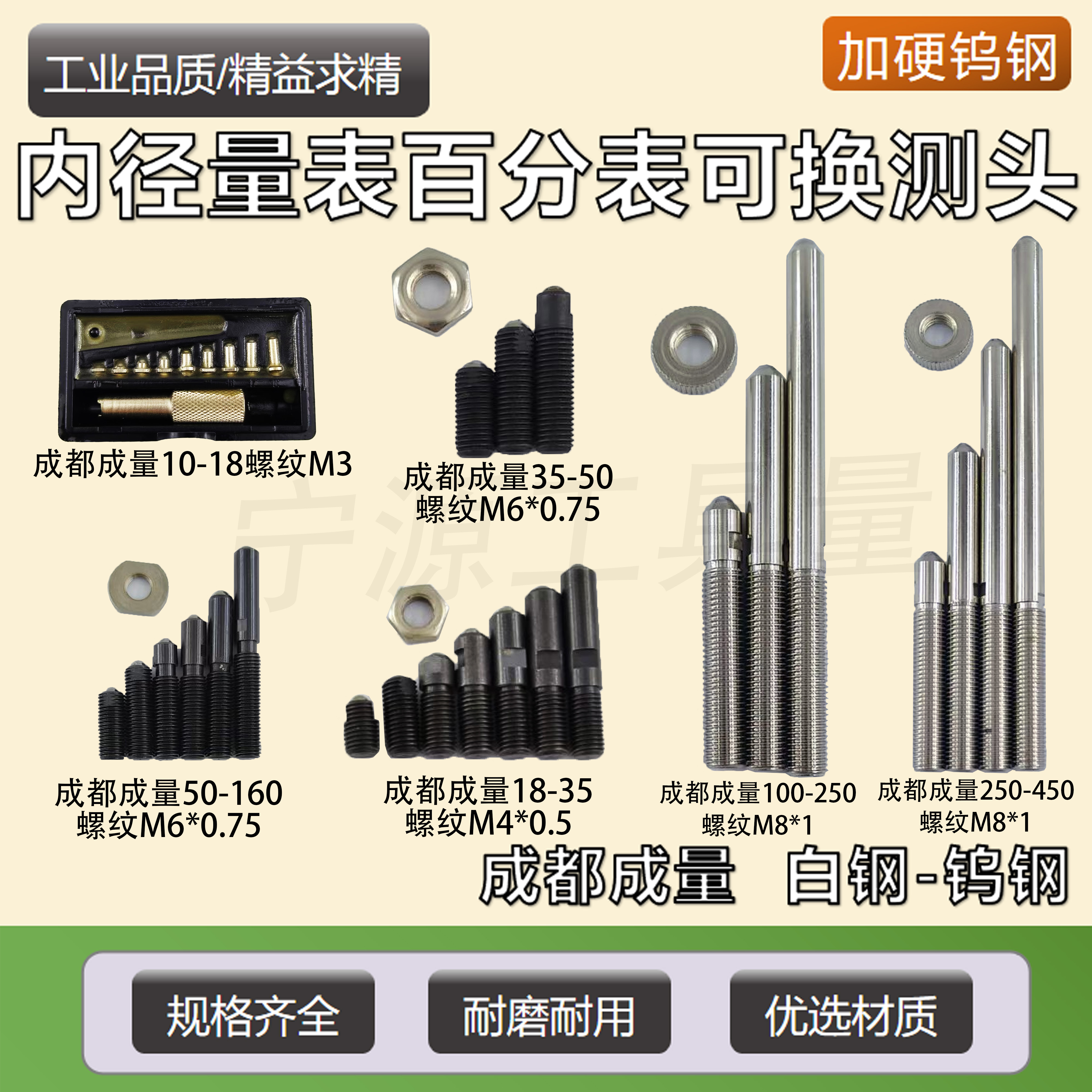 内径量表百分表可换测头配件测杆