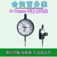 台湾三丰百分表0 非进口Mituitung0.01指示表带耳百分表 10mm