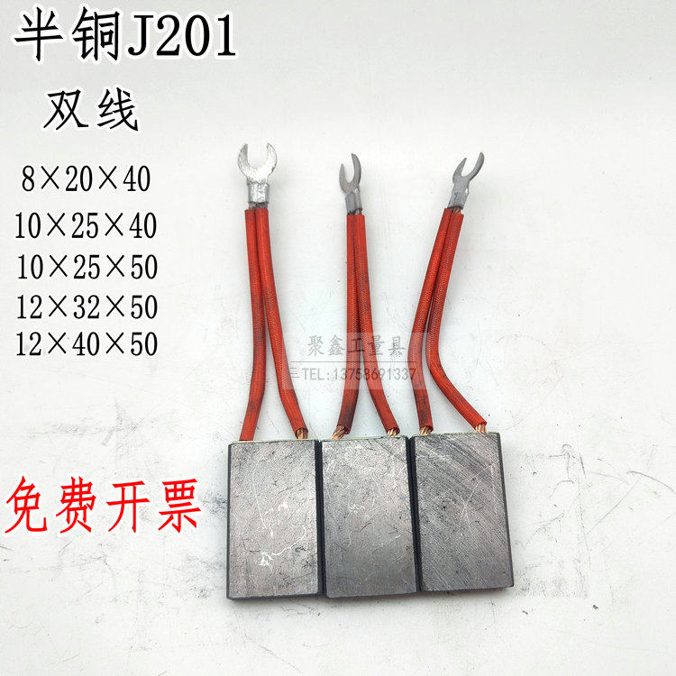 正品碳刷电机电刷国标半铜图片