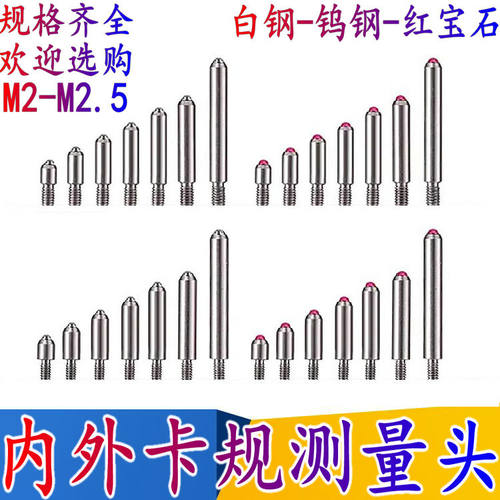 带表内外卡规测头卡钳百分表配件